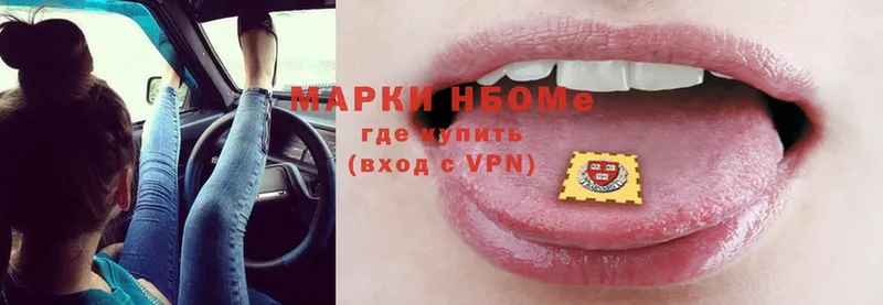 Марки N-bome 1500мкг  купить  сайты  ссылка на мегу ONION  Майский 